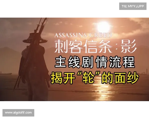 《刺客8:揭开隐秘组织的面纱与绝密任务的惊险挑战》 《刺客8:揭开隐秘组织的面纱与绝密任务的惊险挑战》